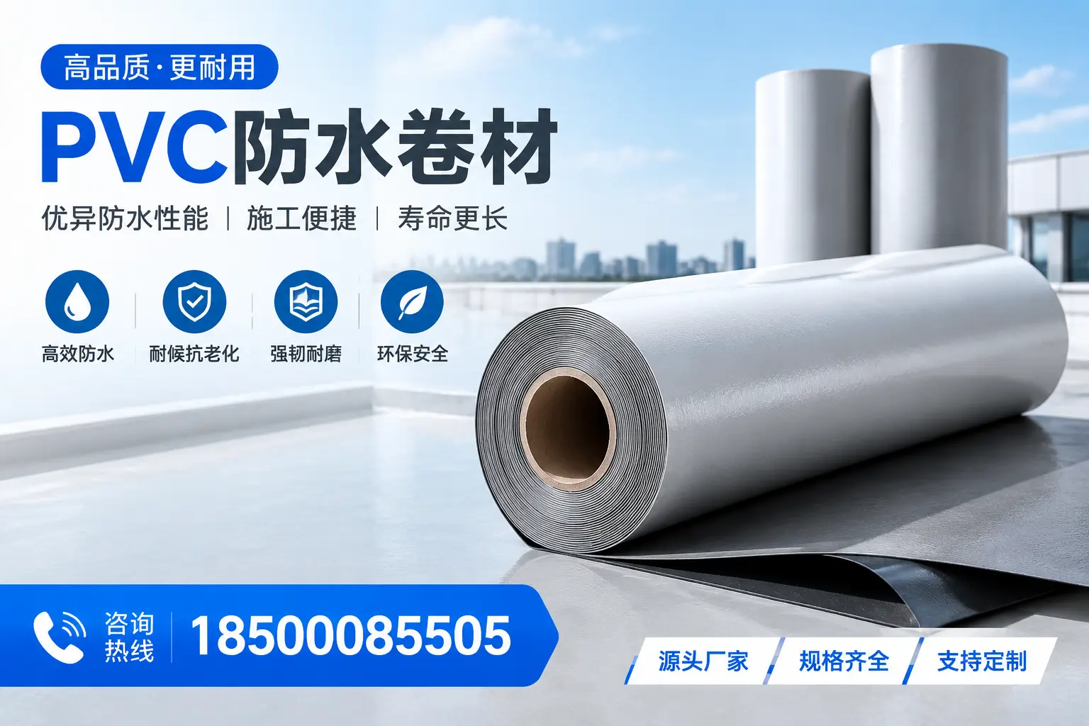 如何正确使用PVC防水卷材，提升家居防水效果，适合广安的用户